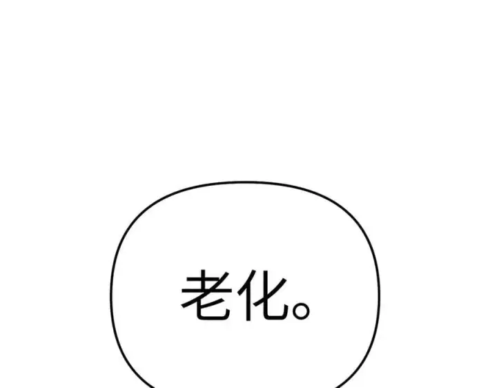 漫画《恶之环》17第174张图