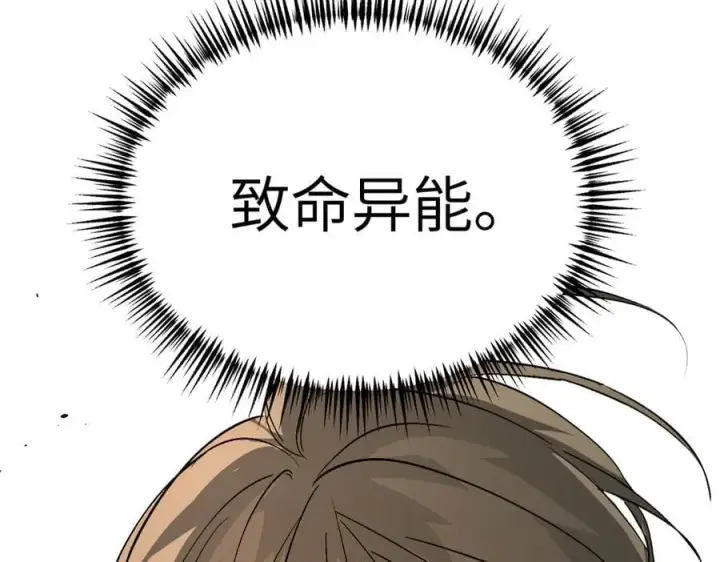 漫画《恶之环》17第178张图
