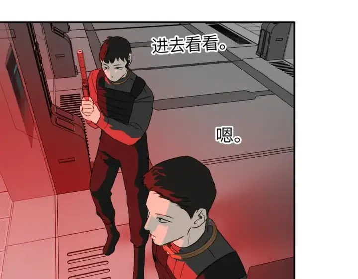 漫画《恶之环》17第18张图