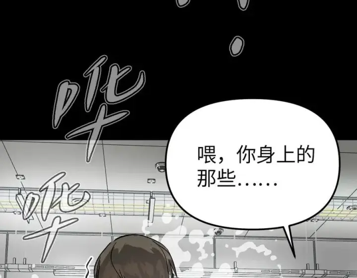 漫画《恶之环》17第200张图