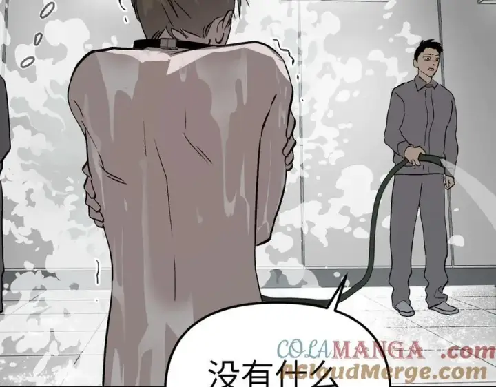 漫画《恶之环》17第201张图