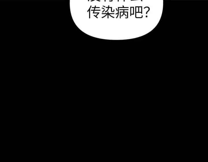 漫画《恶之环》17第202张图