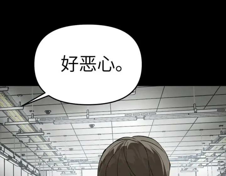 漫画《恶之环》17第203张图