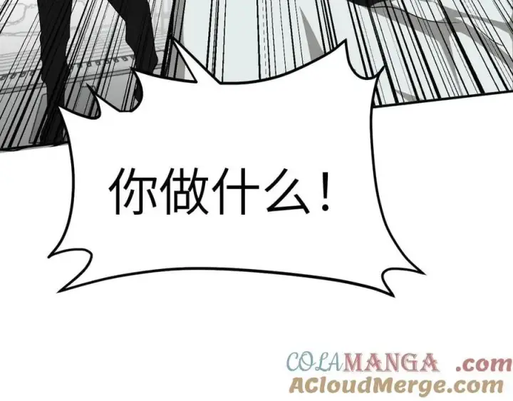 漫画《恶之环》17第29张图