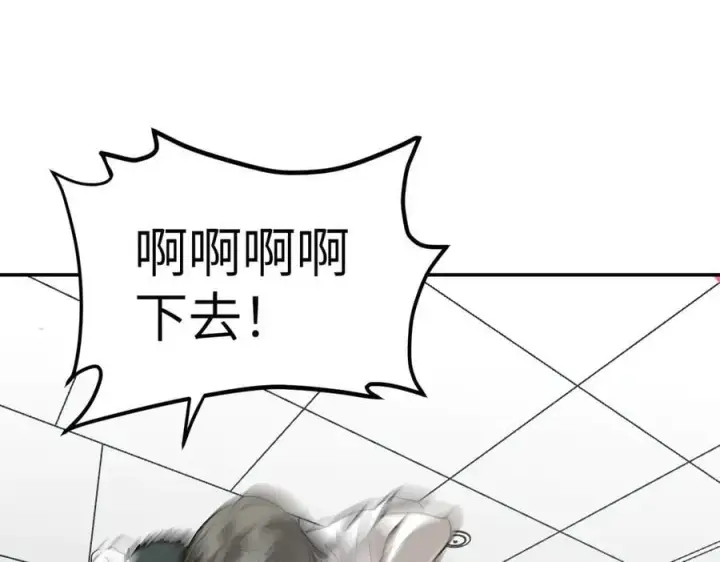 漫画《恶之环》17第30张图