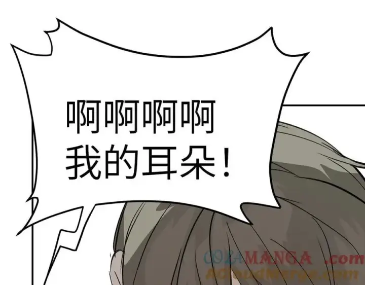 漫画《恶之环》17第33张图