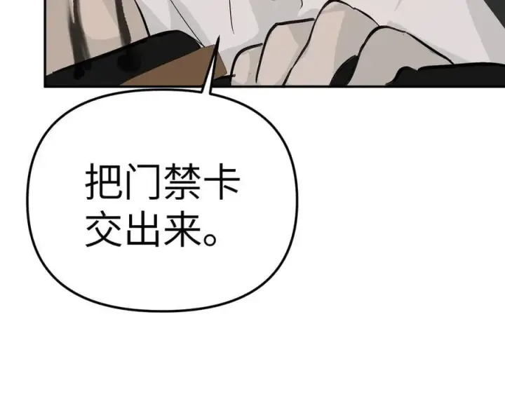 漫画《恶之环》17第35张图