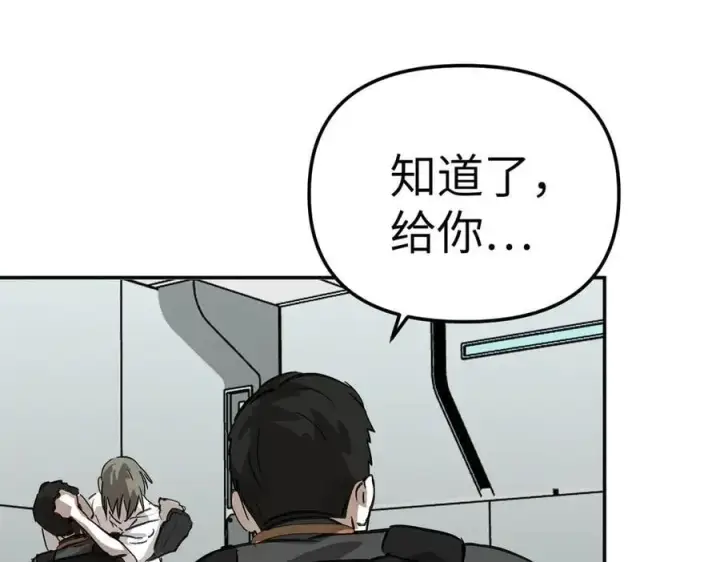 漫画《恶之环》17第36张图