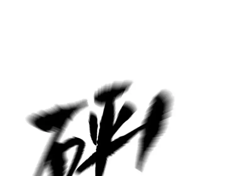 漫画《恶之环》17第42张图