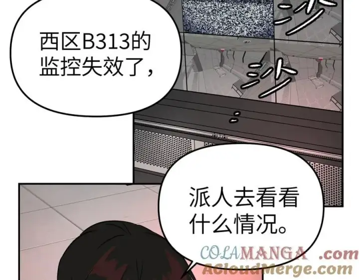 漫画《恶之环》17第5张图