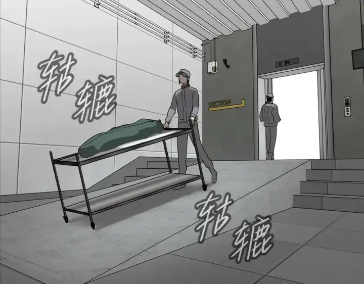 漫画《恶之环》17第60张图