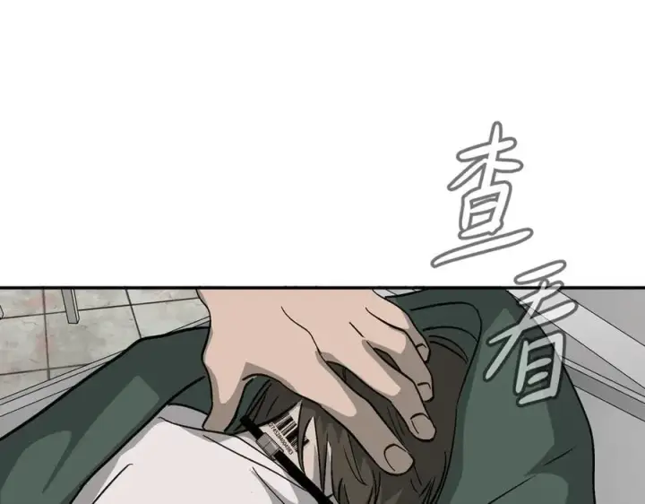 漫画《恶之环》17第66张图