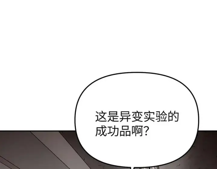 漫画《恶之环》17第68张图