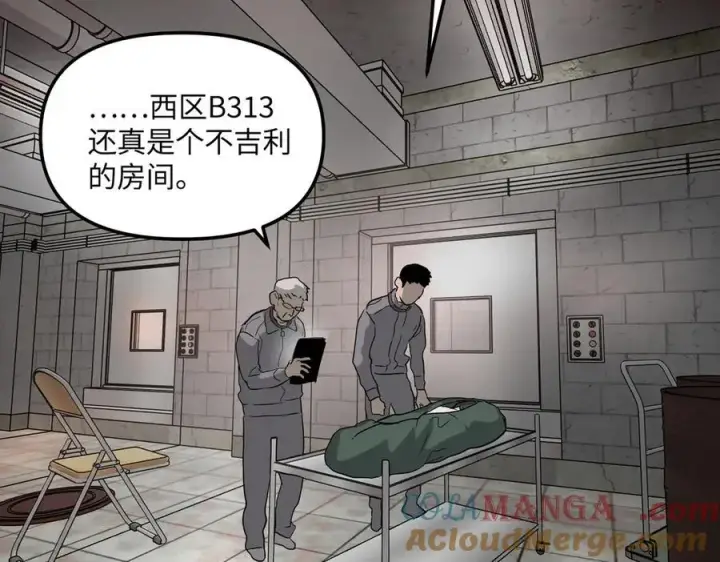 漫画《恶之环》17第69张图