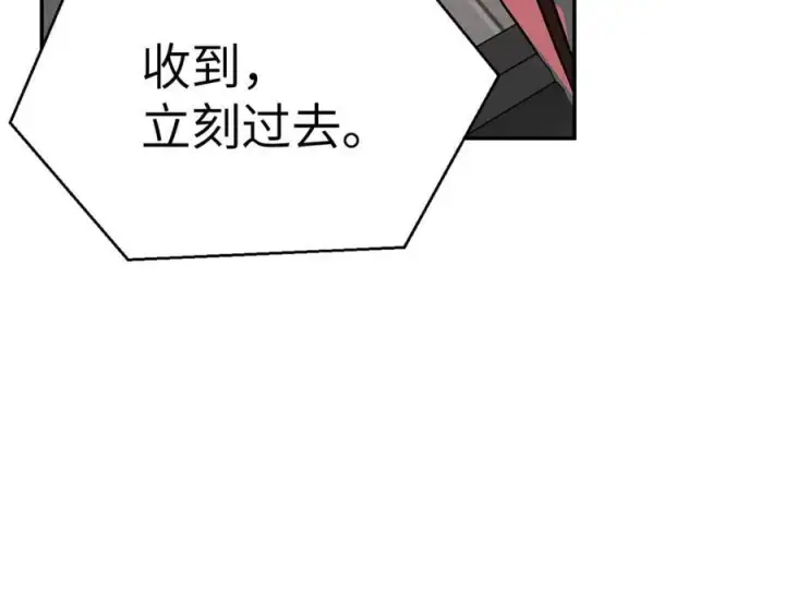 漫画《恶之环》17第7张图
