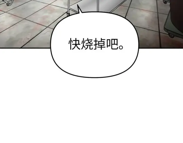 漫画《恶之环》17第70张图