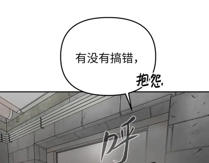 漫画《恶之环》17第72张图