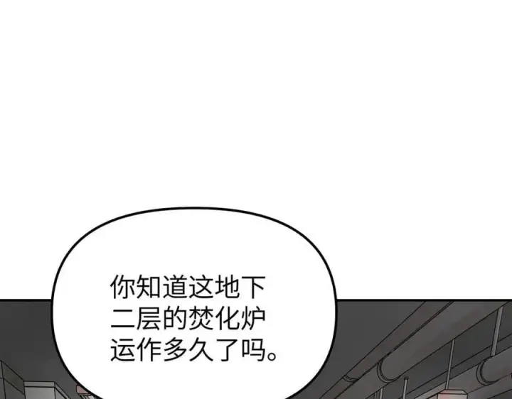 漫画《恶之环》17第75张图