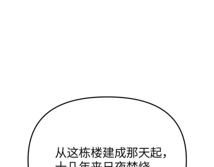 漫画《恶之环》17第78张图