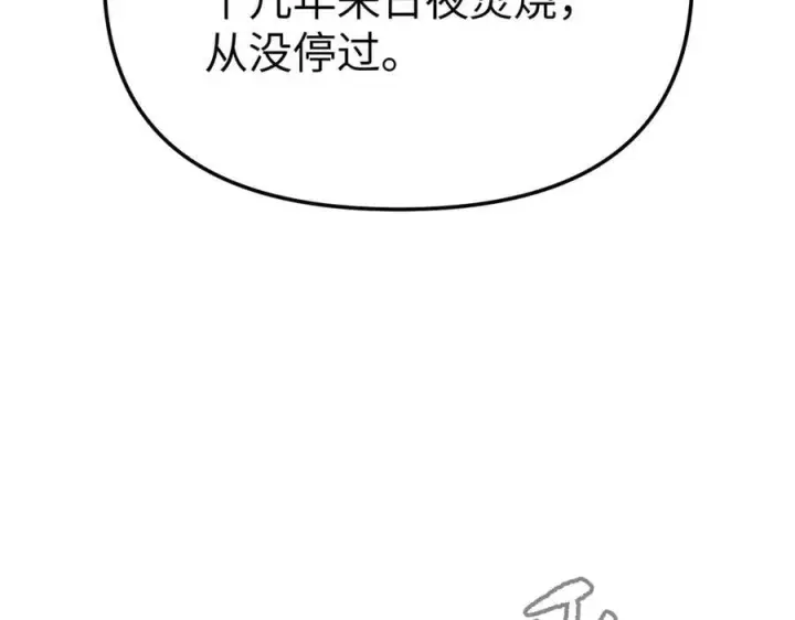 漫画《恶之环》17第79张图