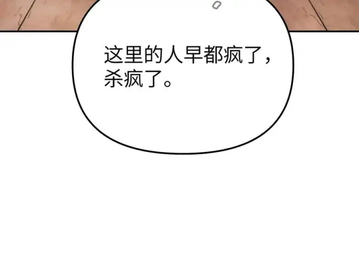 漫画《恶之环》17第82张图