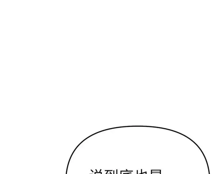 漫画《恶之环》17第83张图