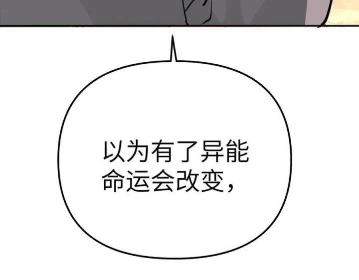 漫画《恶之环》17第86张图