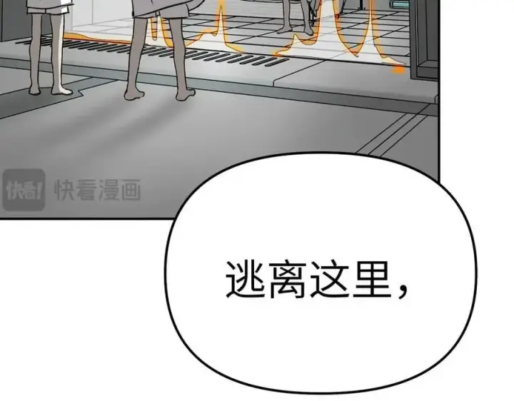 漫画《恶之环》17第90张图