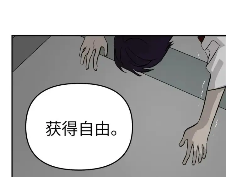 漫画《恶之环》17第92张图