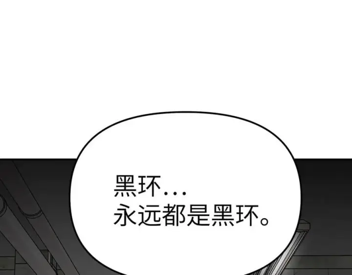 漫画《恶之环》17第95张图