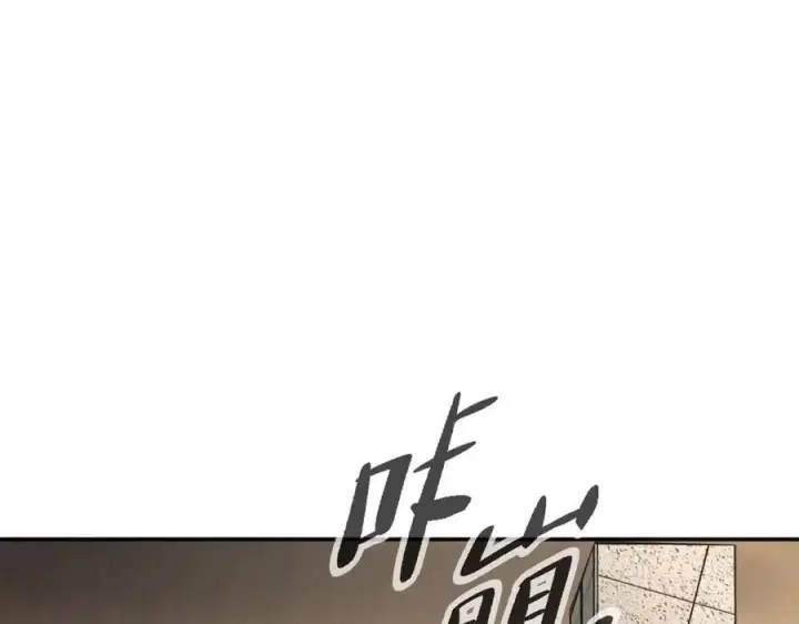 漫画《恶之环》19第10张图