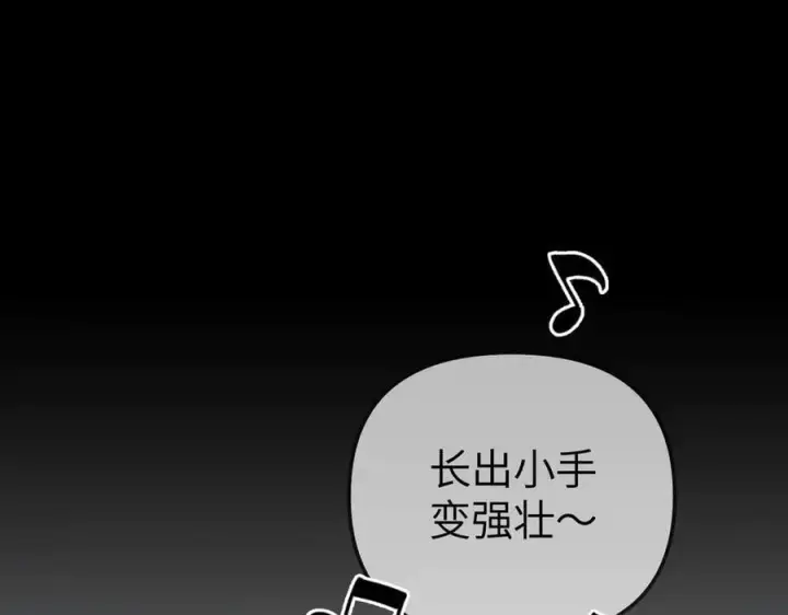 漫画《恶之环》19第106张图