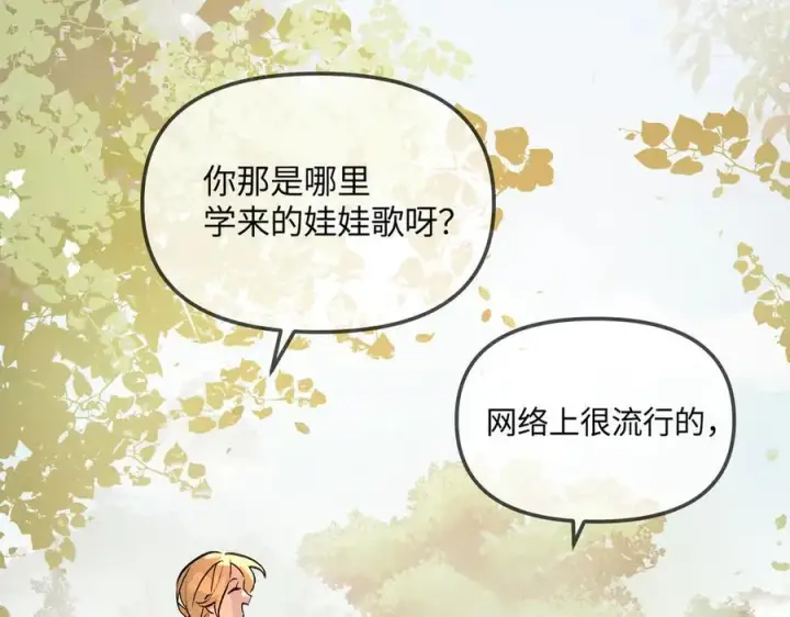 漫画《恶之环》19第108张图