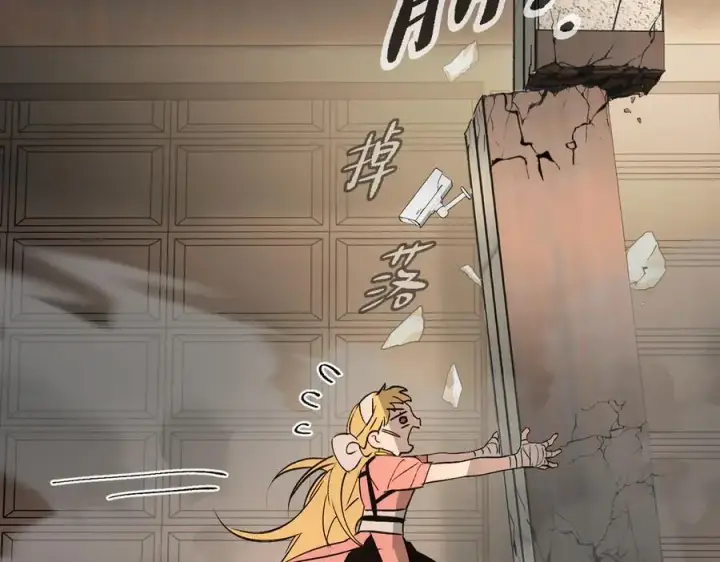 漫画《恶之环》19第11张图