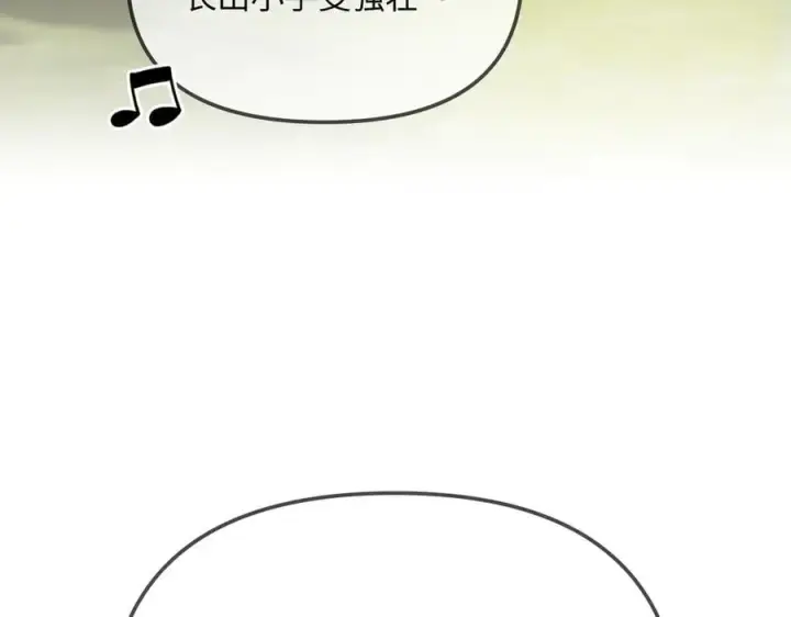 漫画《恶之环》19第110张图