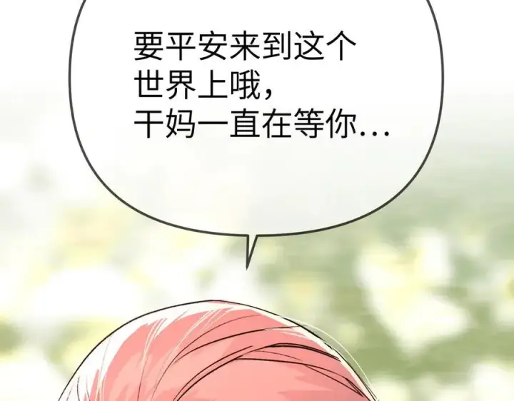 漫画《恶之环》19第111张图