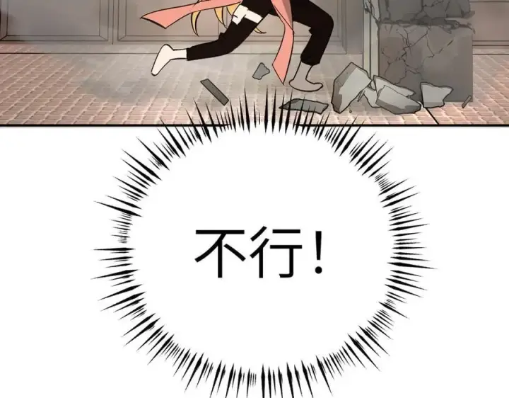 漫画《恶之环》19第12张图