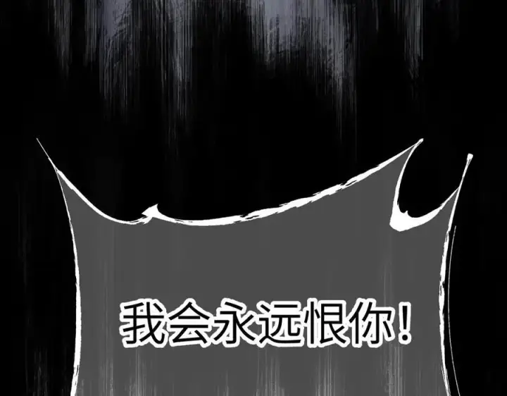 漫画《恶之环》19第140张图