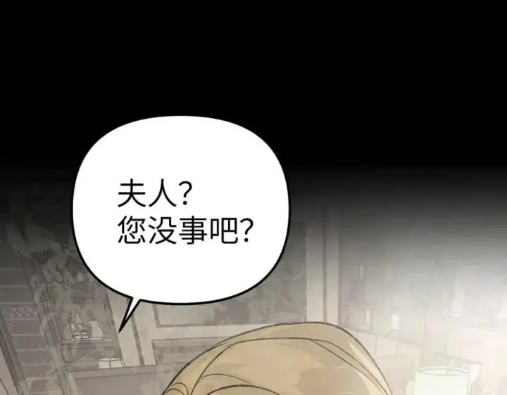 漫画《恶之环》19第146张图