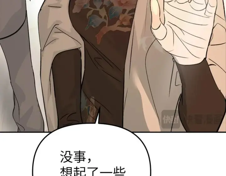 漫画《恶之环》19第148张图