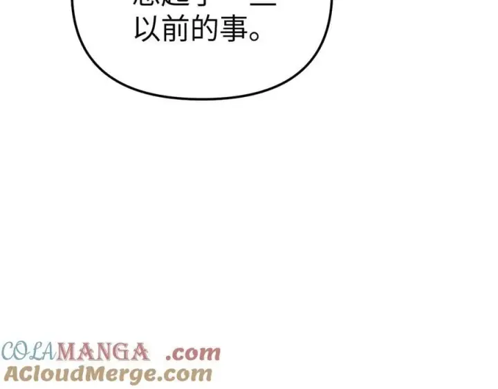 漫画《恶之环》19第149张图