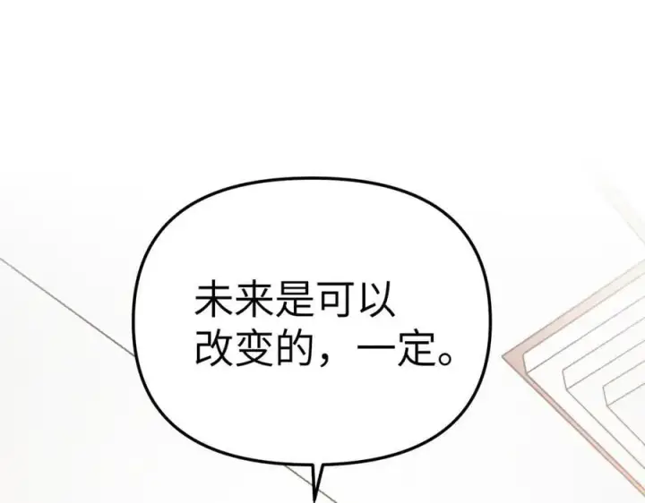漫画《恶之环》19第150张图