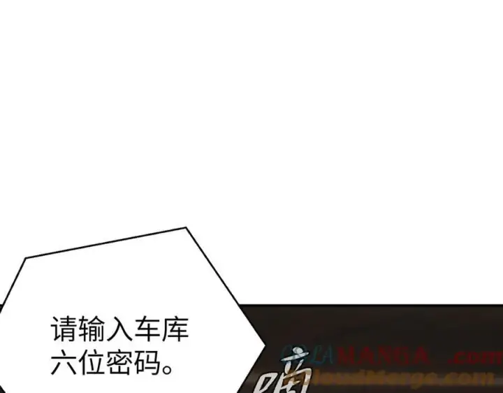 漫画《恶之环》19第17张图