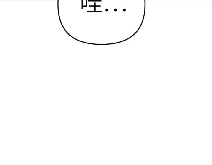 漫画《恶之环》19第175张图