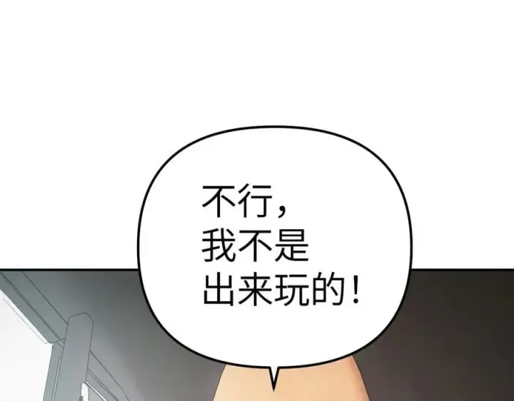 漫画《恶之环》19第178张图