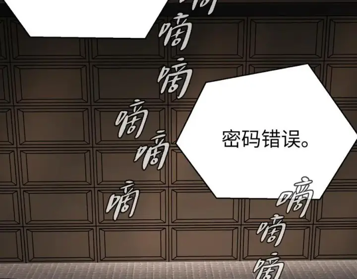 漫画《恶之环》19第18张图