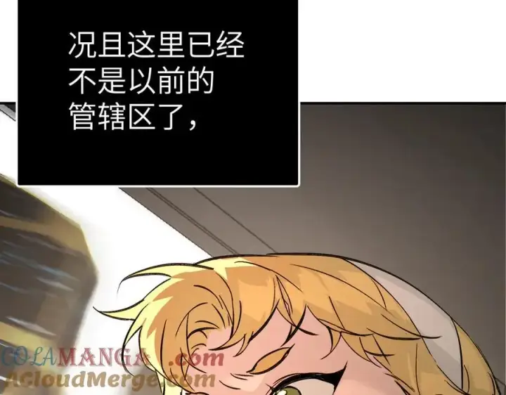 漫画《恶之环》19第181张图