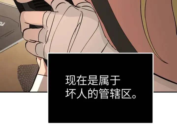 漫画《恶之环》19第183张图