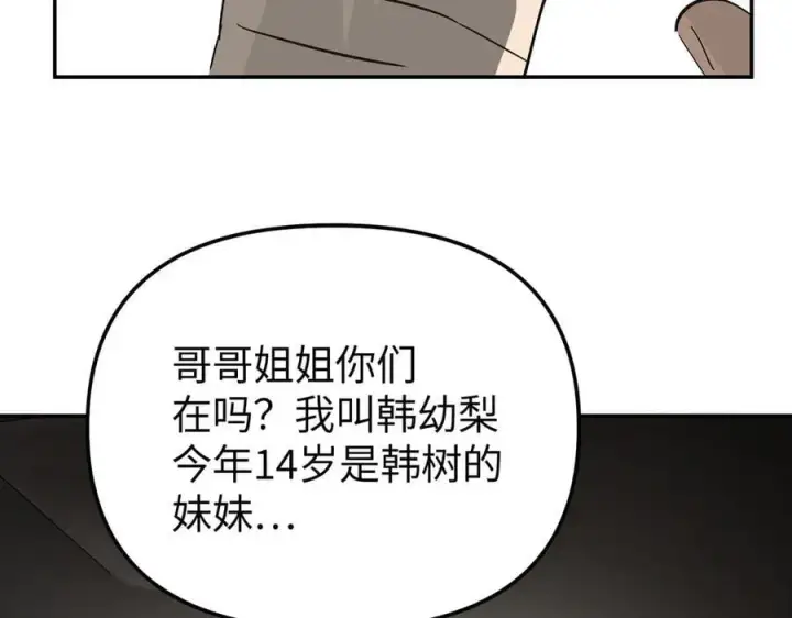 漫画《恶之环》19第186张图