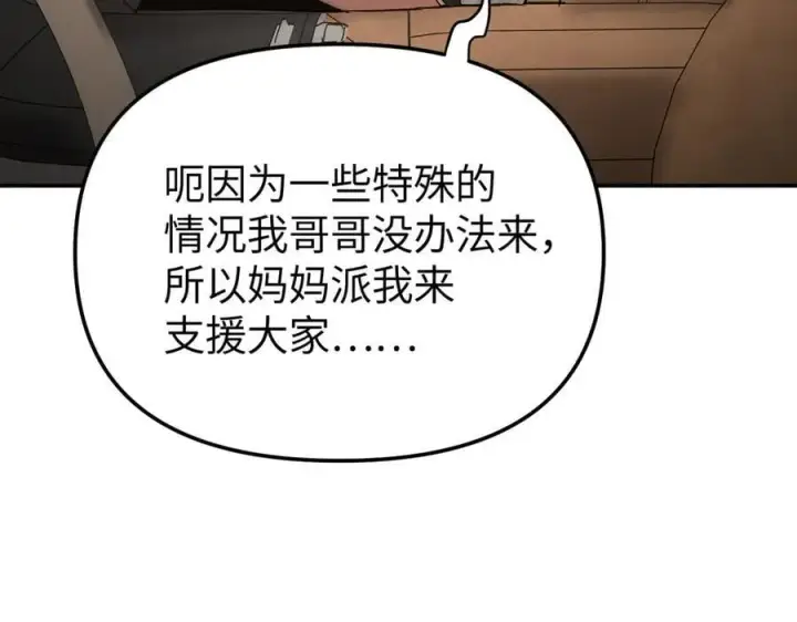 漫画《恶之环》19第188张图